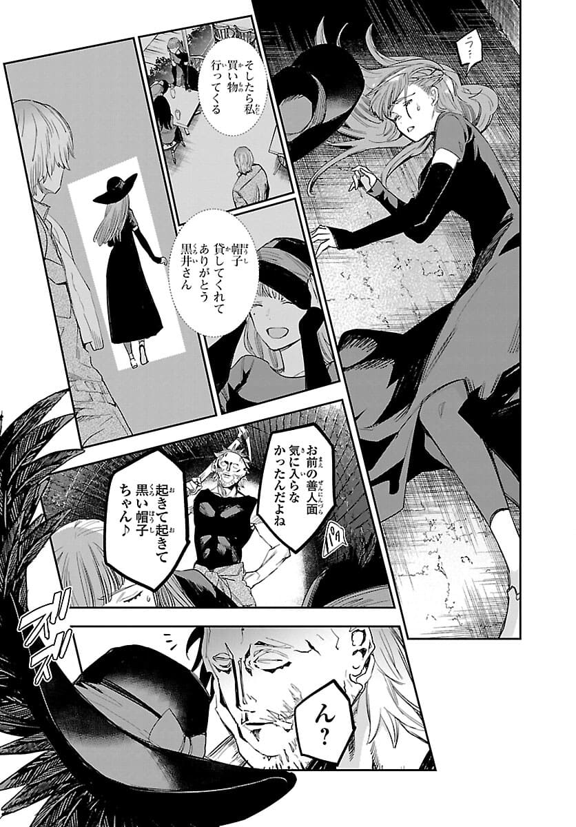 Eko Eko Azaraku: Reborn Chap 17 - Next Chap 18
