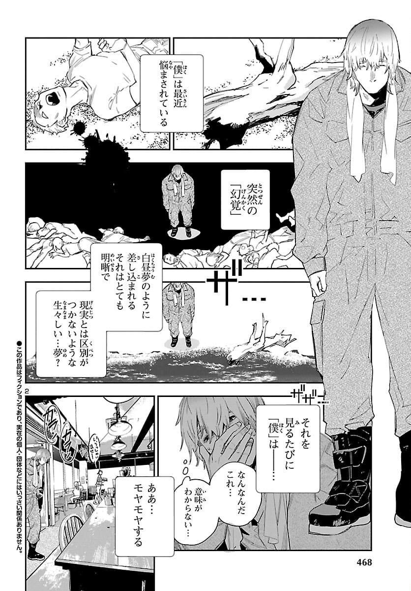 Eko Eko Azaraku: Reborn Chap 17 - Next Chap 18