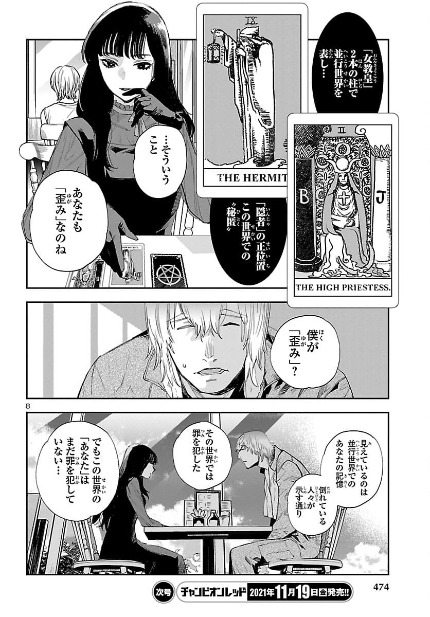 Eko Eko Azaraku: Reborn Chap 17 - Next Chap 18