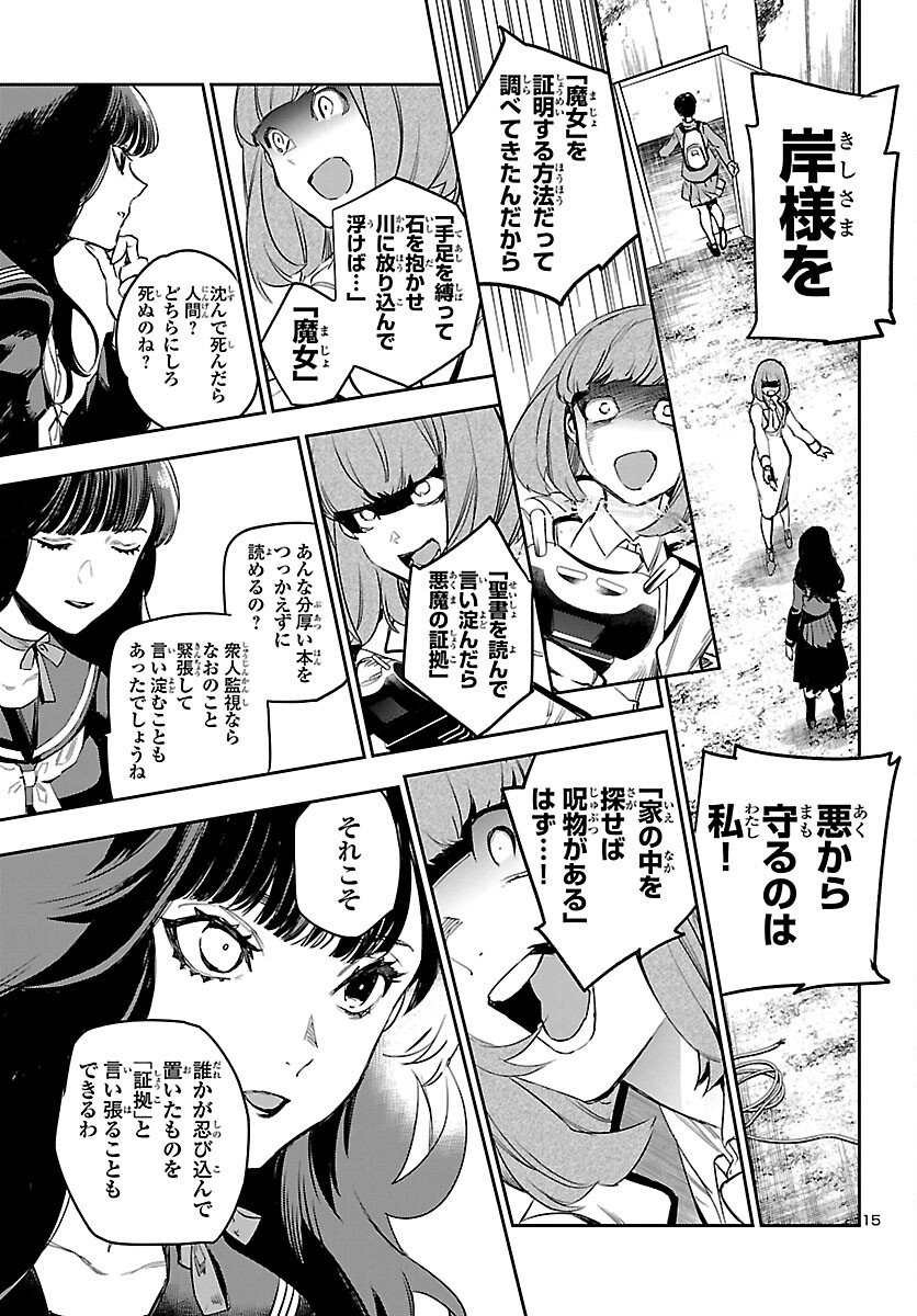 Eko Eko Azaraku: Reborn Chap 14 - Next Chap 15