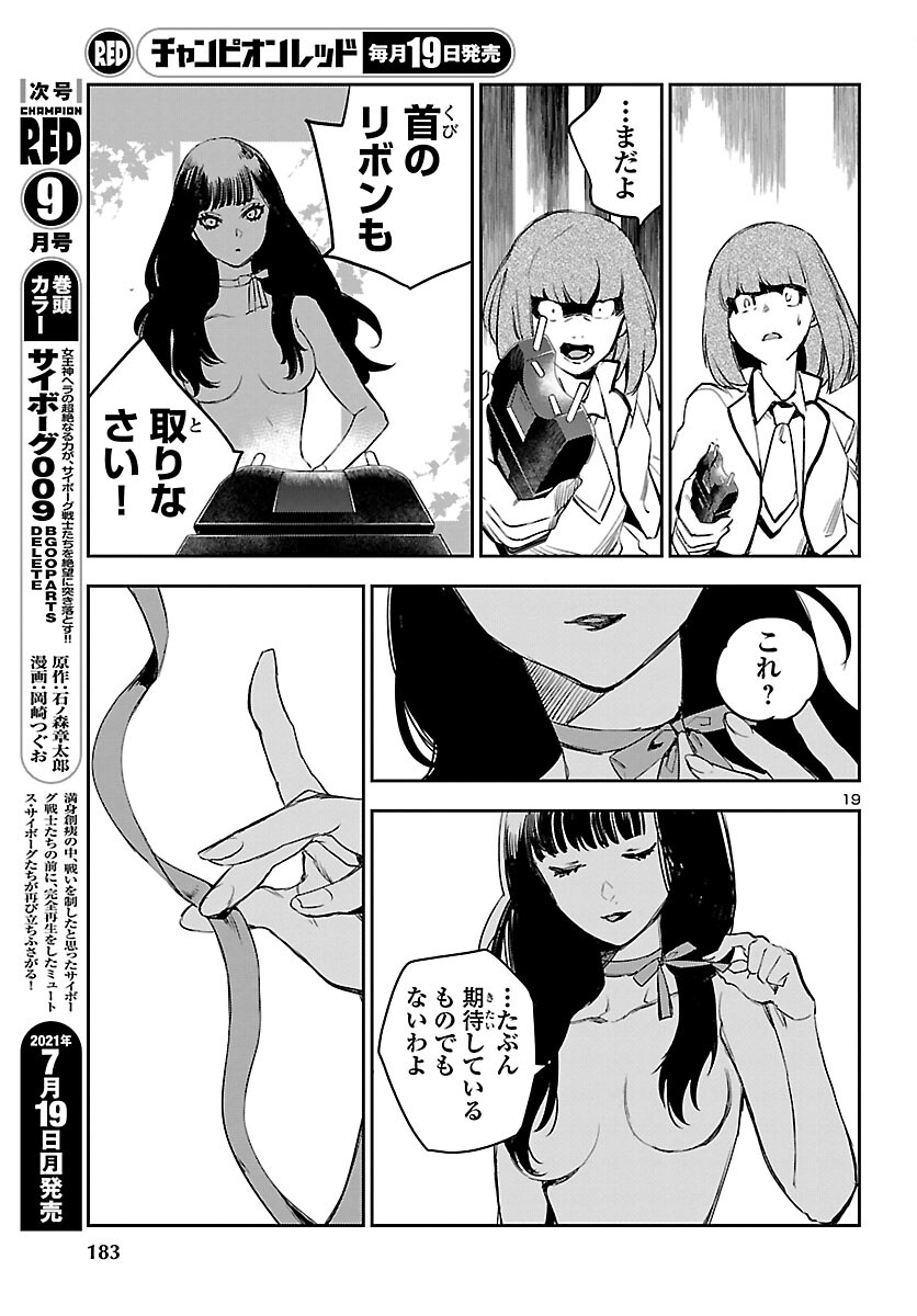 Eko Eko Azaraku: Reborn Chap 14 - Next Chap 15