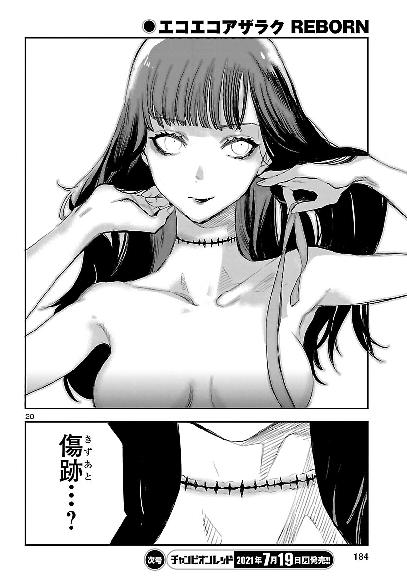 Eko Eko Azaraku: Reborn Chap 14 - Next Chap 15