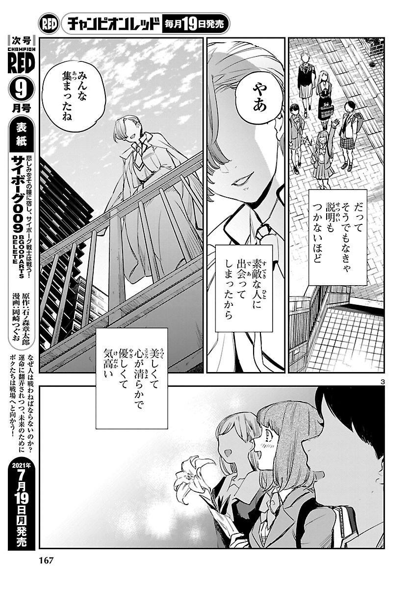 Eko Eko Azaraku: Reborn Chap 14 - Next Chap 15