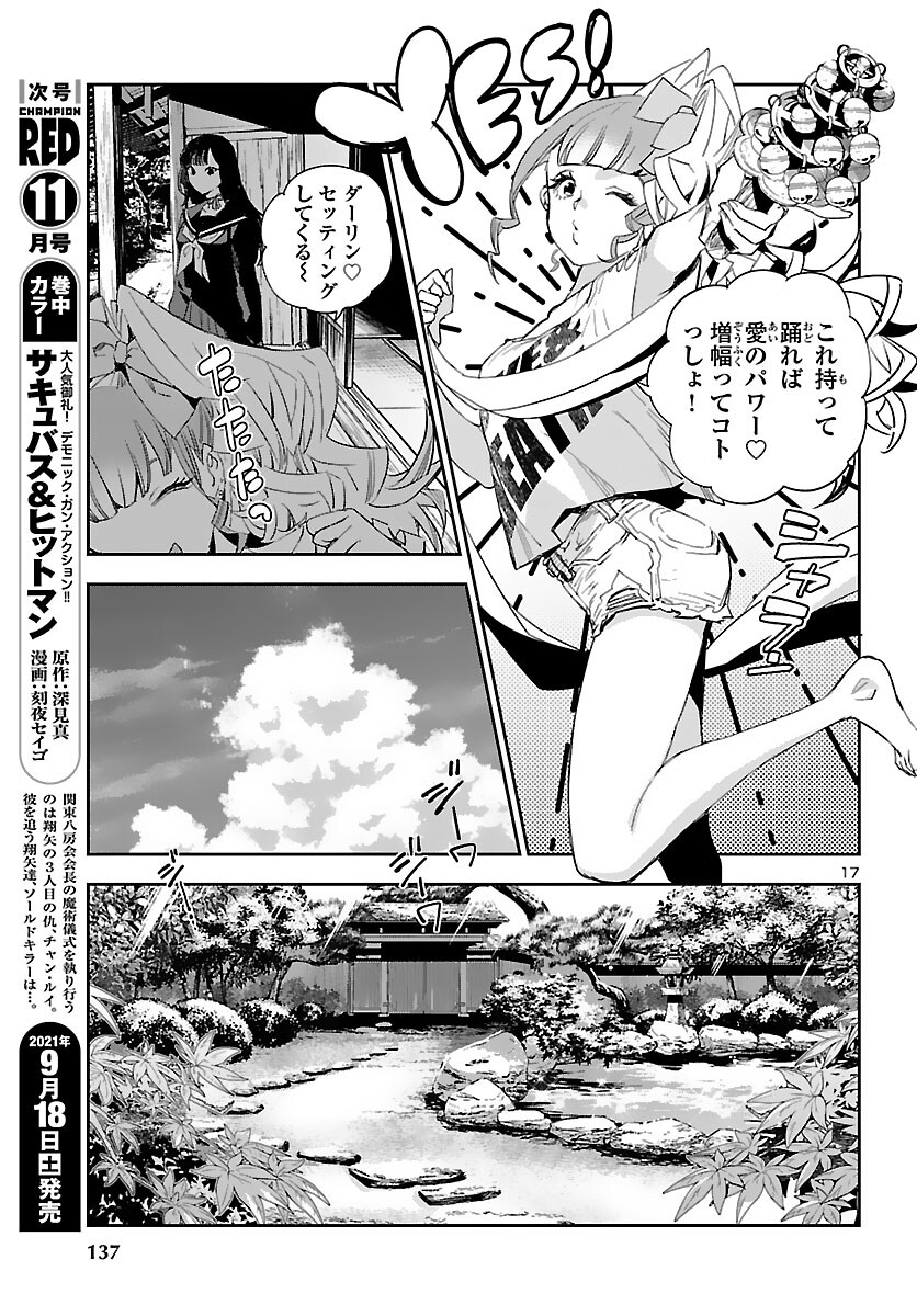Eko Eko Azaraku: Reborn Chap 15 - Next Chap 16