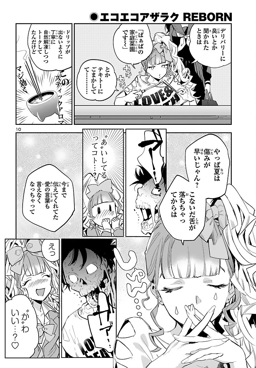 Eko Eko Azaraku: Reborn Chap 15 - Next Chap 16