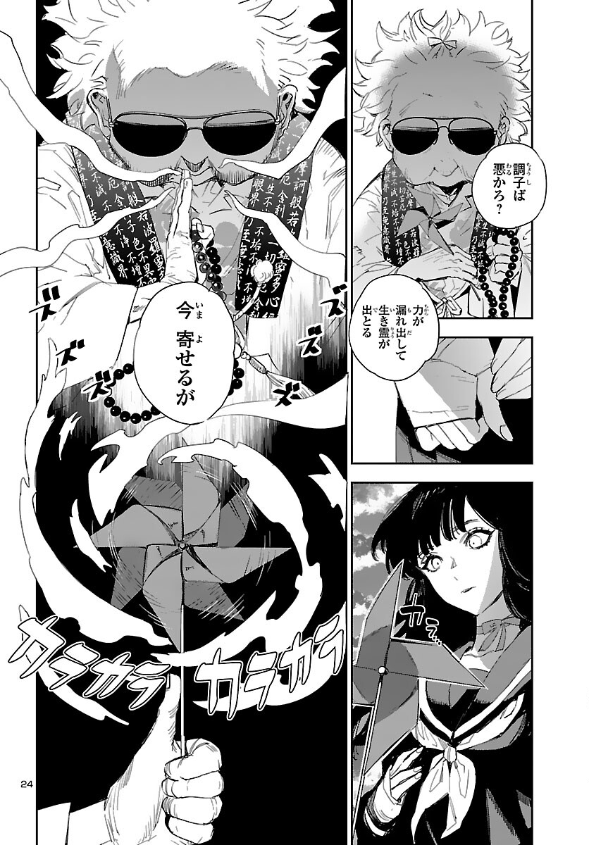 Eko Eko Azaraku: Reborn Chap 15 - Next Chap 16