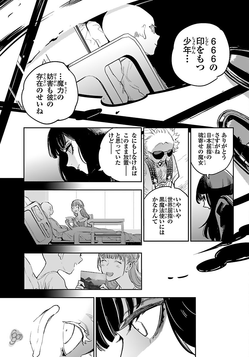 Eko Eko Azaraku: Reborn Chap 15 - Next Chap 16