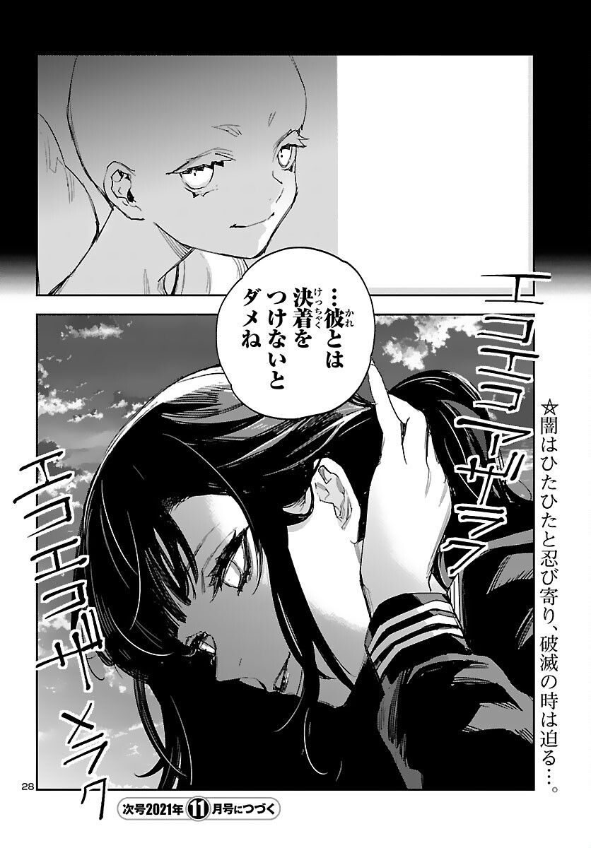 Eko Eko Azaraku: Reborn Chap 15 - Next Chap 16