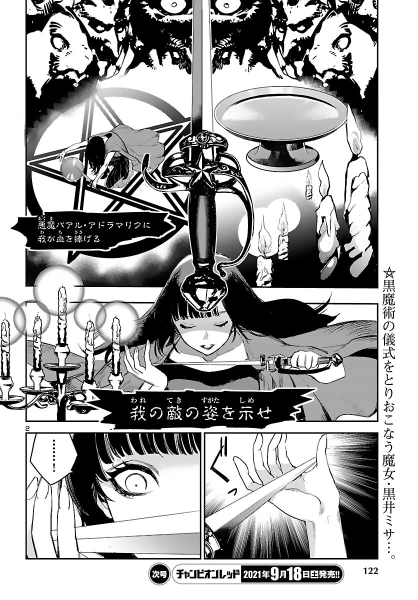 Eko Eko Azaraku: Reborn Chap 15 - Next Chap 16