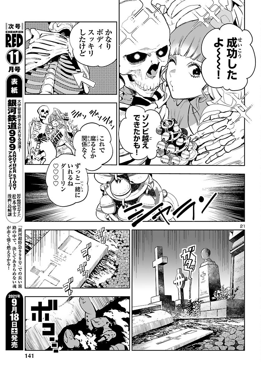 Eko Eko Azaraku: Reborn Chap 15 - Next Chap 16