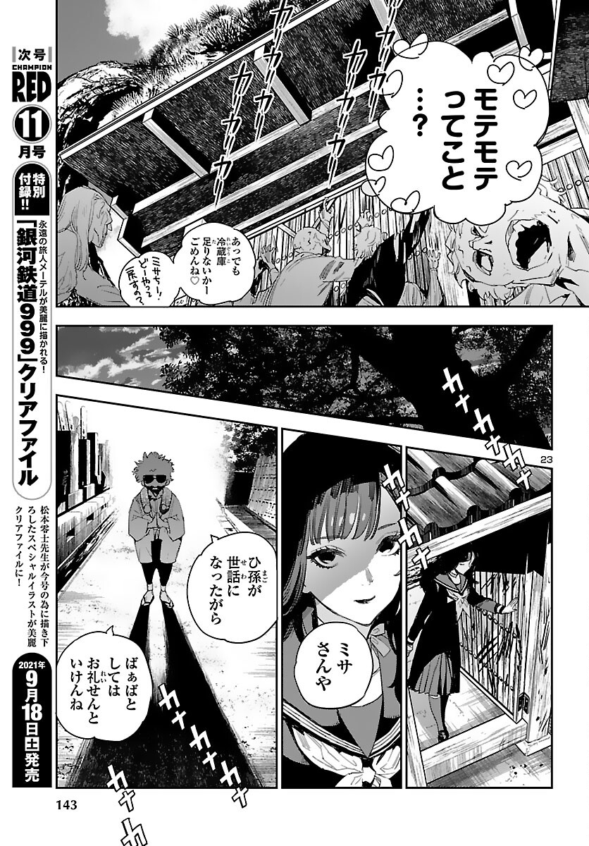 Eko Eko Azaraku: Reborn Chap 15 - Next Chap 16