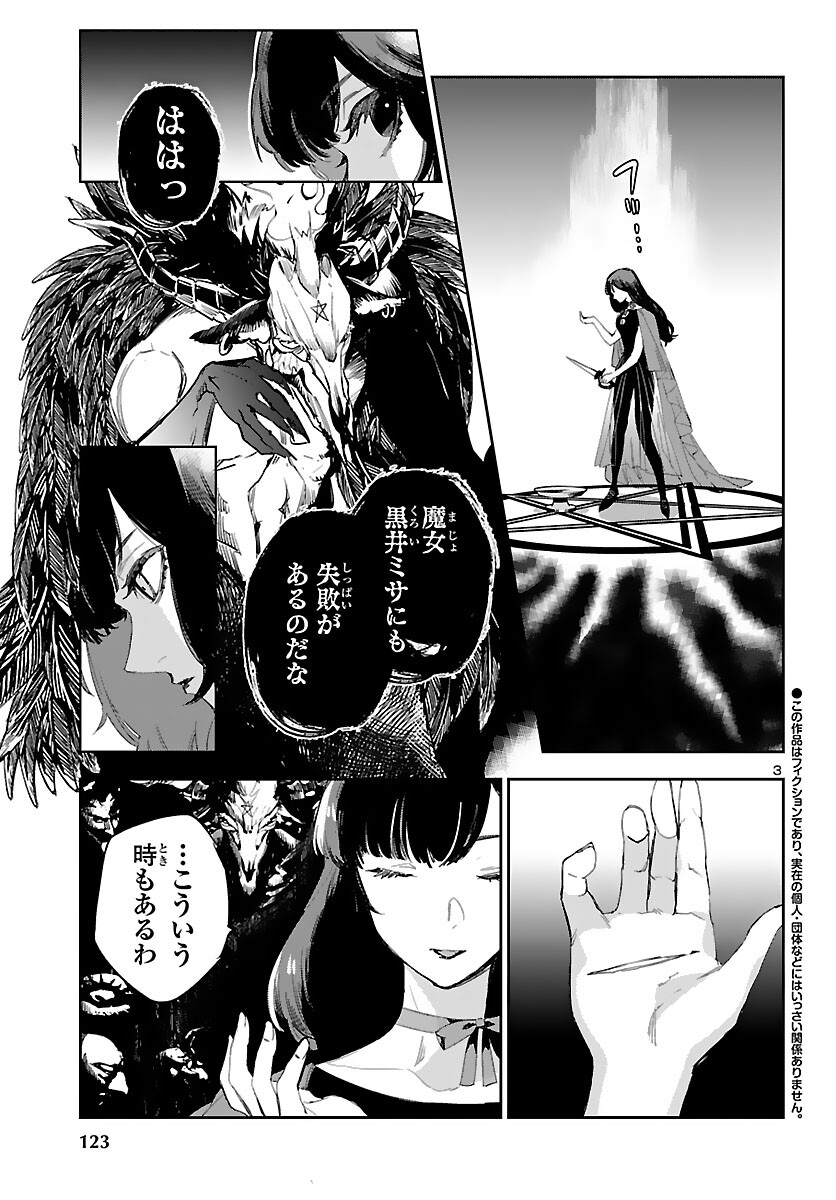 Eko Eko Azaraku: Reborn Chap 15 - Next Chap 16