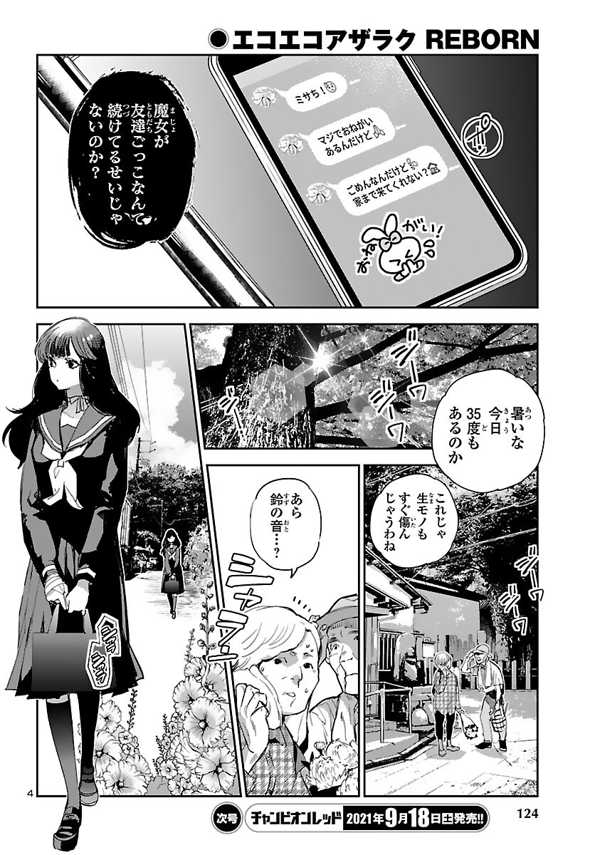 Eko Eko Azaraku: Reborn Chap 15 - Next Chap 16