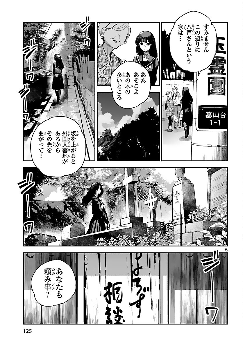 Eko Eko Azaraku: Reborn Chap 15 - Next Chap 16