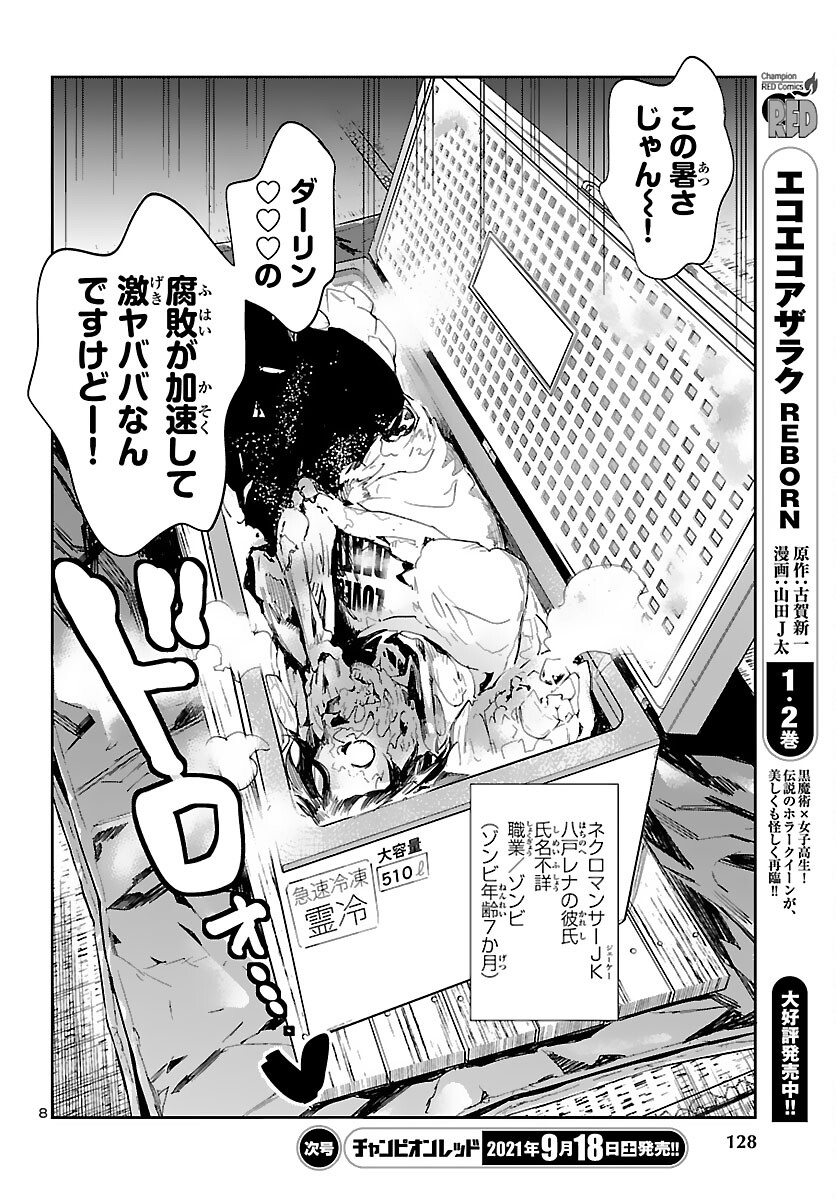 Eko Eko Azaraku: Reborn Chap 15 - Next Chap 16