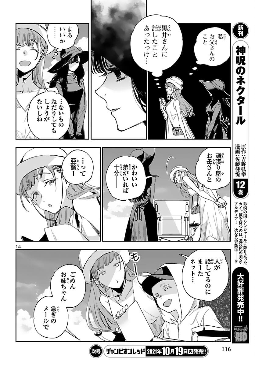 Eko Eko Azaraku: Reborn Chap 16 - Next Chap 17