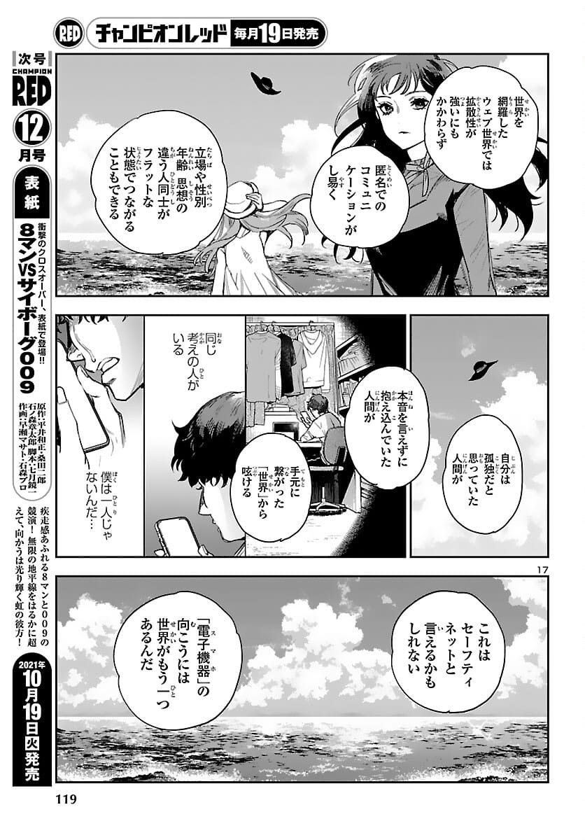 Eko Eko Azaraku: Reborn Chap 16 - Next Chap 17