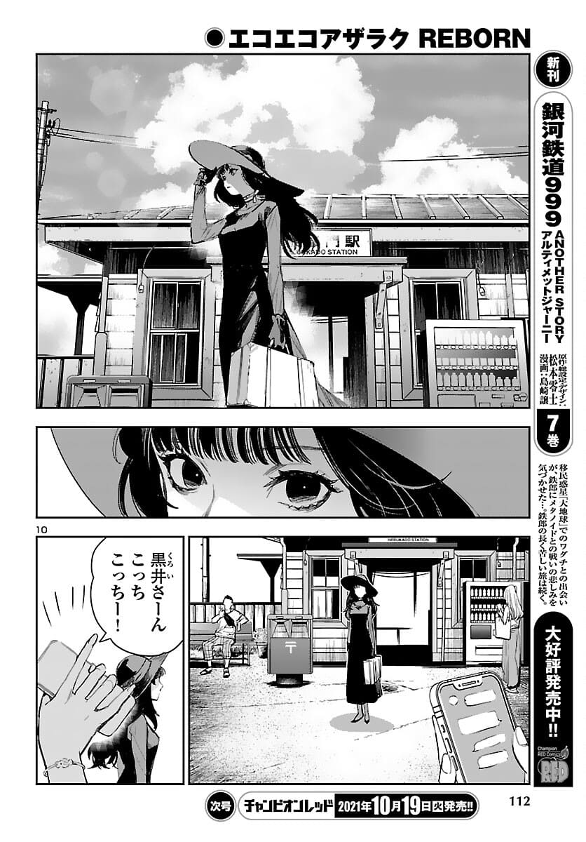 Eko Eko Azaraku: Reborn Chap 16 - Next Chap 17