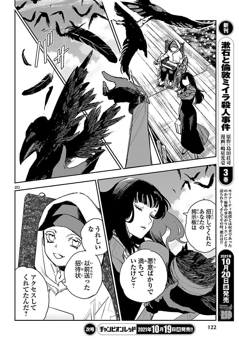 Eko Eko Azaraku: Reborn Chap 16 - Next Chap 17