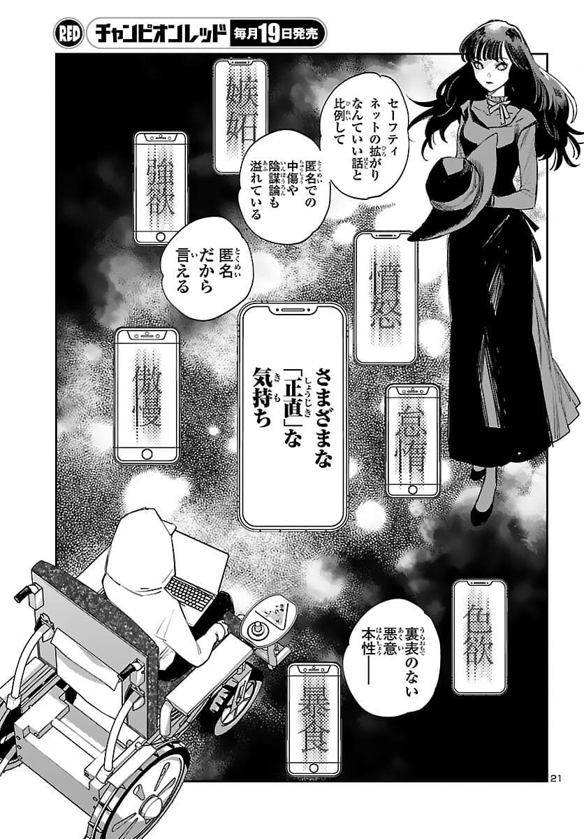 Eko Eko Azaraku: Reborn Chap 16 - Next Chap 17