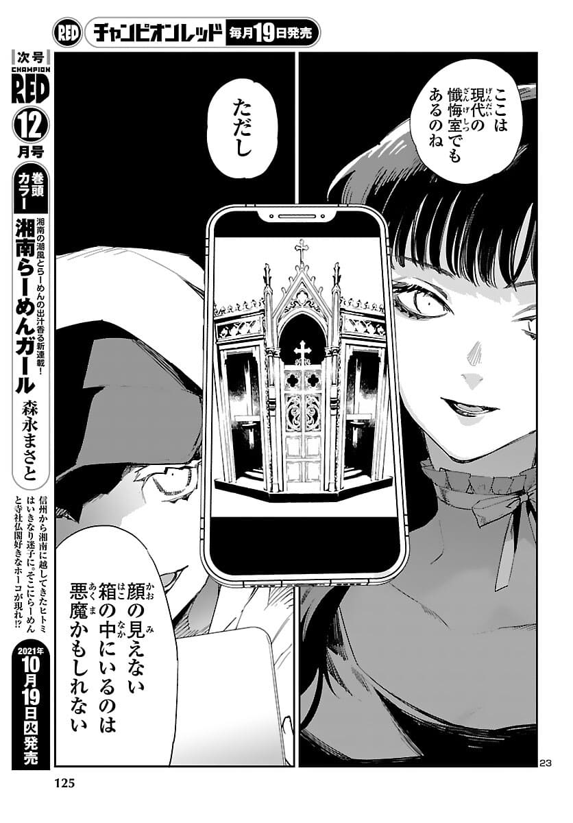 Eko Eko Azaraku: Reborn Chap 16 - Next Chap 17