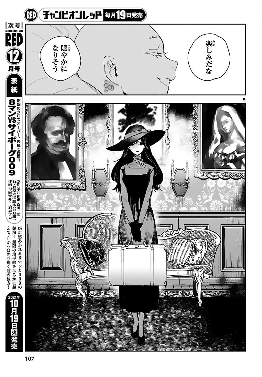 Eko Eko Azaraku: Reborn Chap 16 - Next Chap 17
