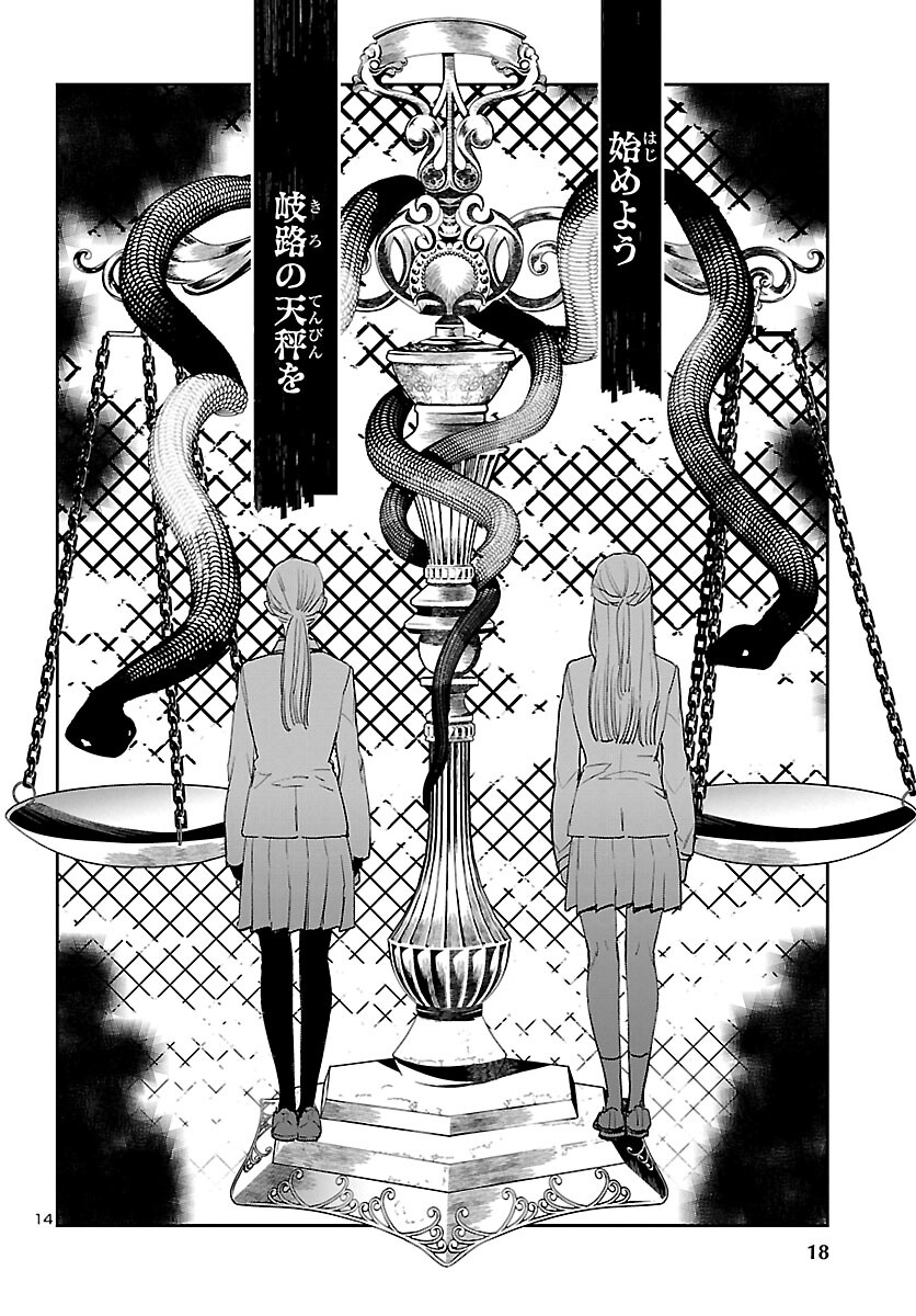 Eko Eko Azaraku: Reborn Chap 18 - Next Chap 19