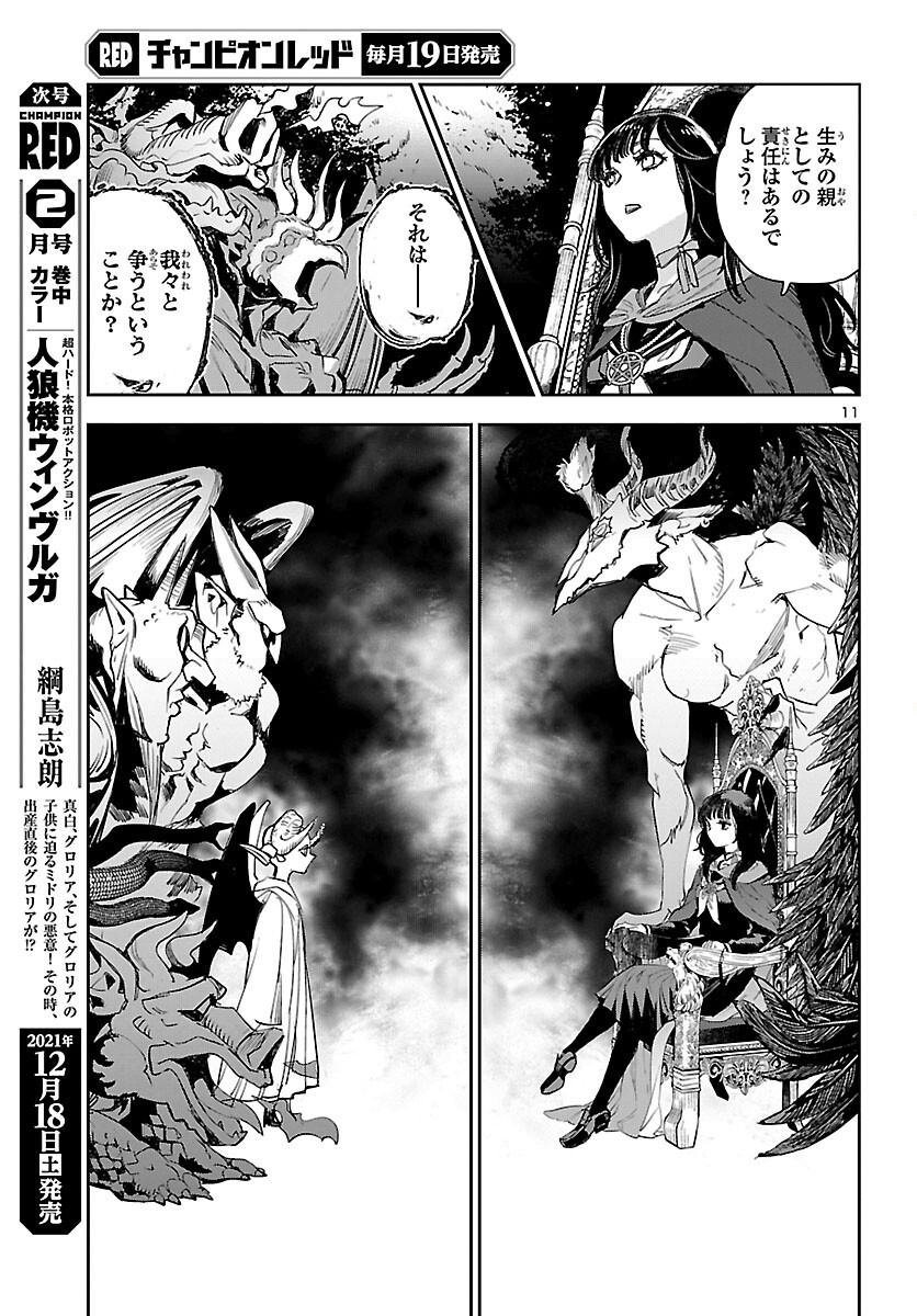 Eko Eko Azaraku: Reborn Chap 18 - Next Chap 19