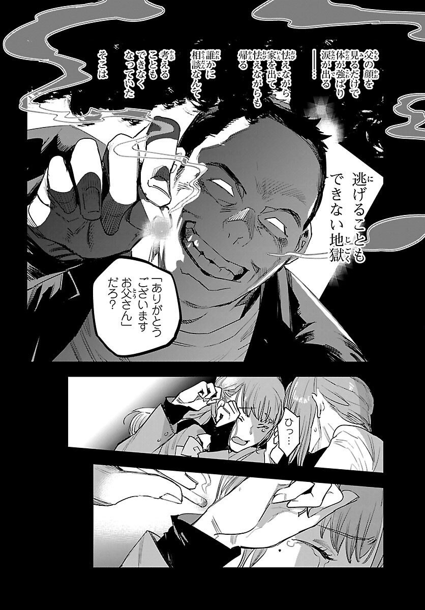 Eko Eko Azaraku: Reborn Chap 18 - Next Chap 19