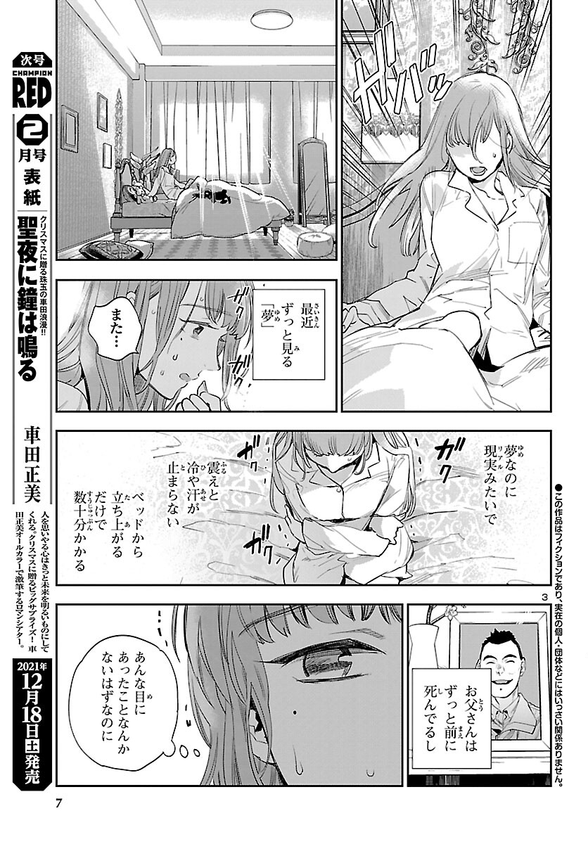 Eko Eko Azaraku: Reborn Chap 18 - Next Chap 19