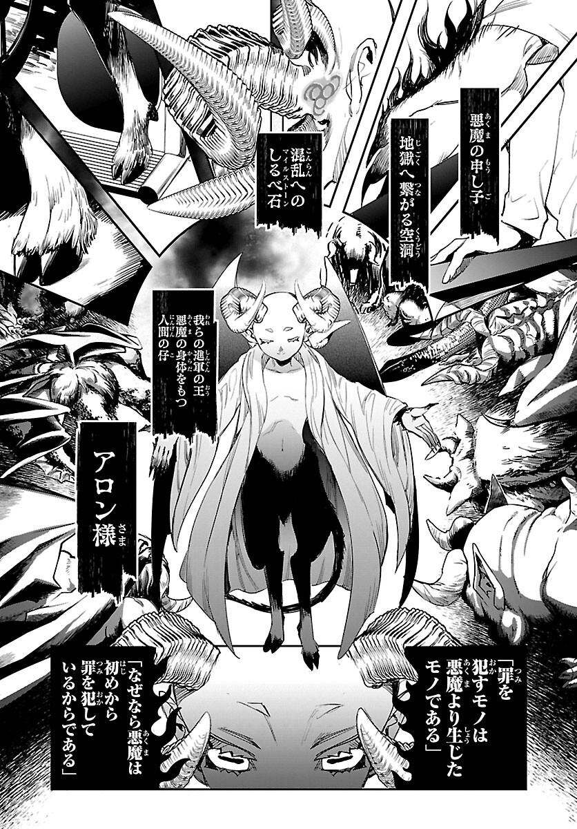 Eko Eko Azaraku: Reborn Chap 18 - Next Chap 19