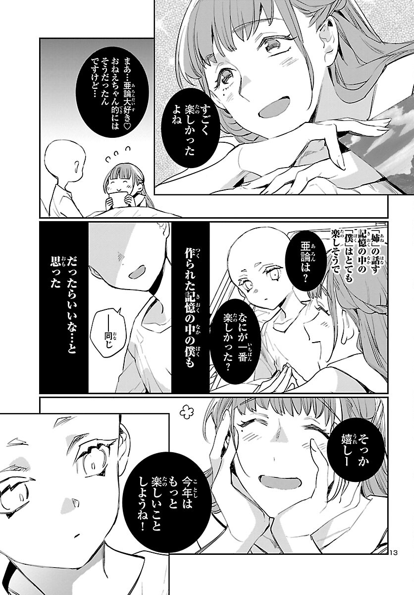 Eko Eko Azaraku: Reborn Chap 19 - Next Chap 20