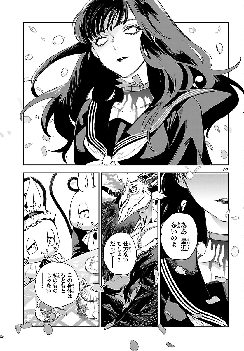 Eko Eko Azaraku: Reborn Chap 19 - Next Chap 20