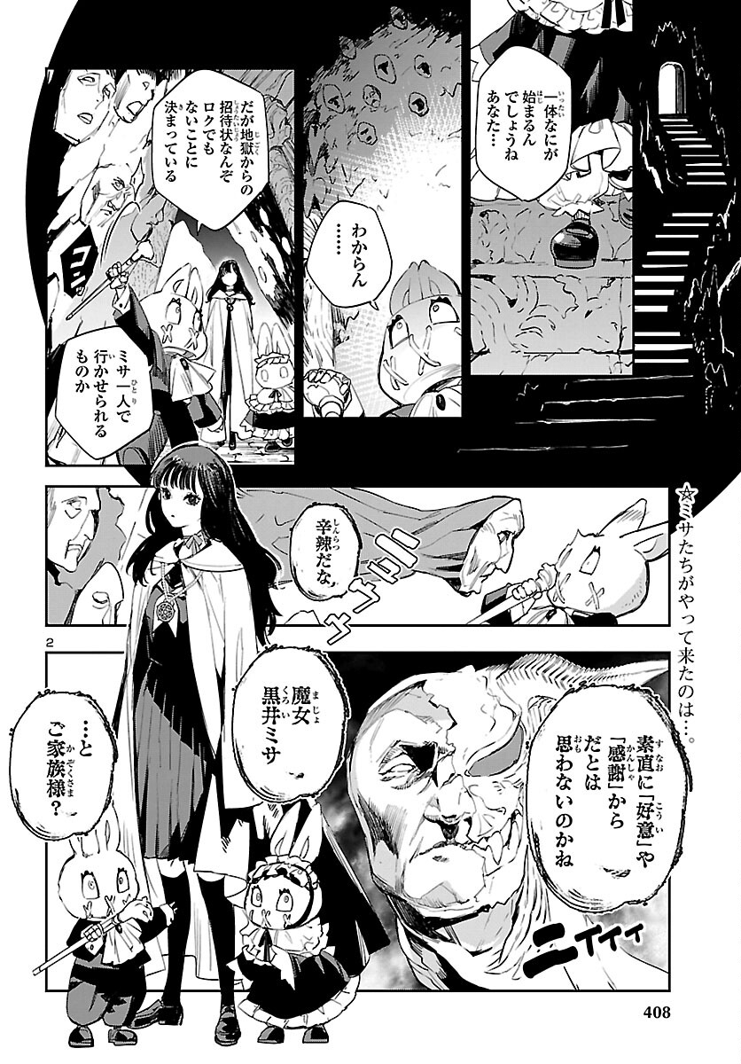 Eko Eko Azaraku: Reborn Chap 19 - Next Chap 20