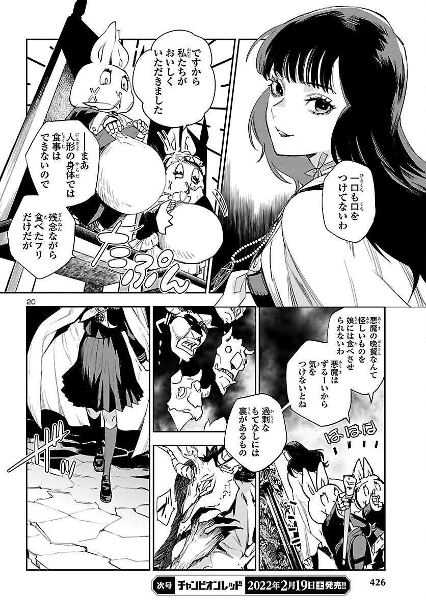 Eko Eko Azaraku: Reborn Chap 19 - Next Chap 20