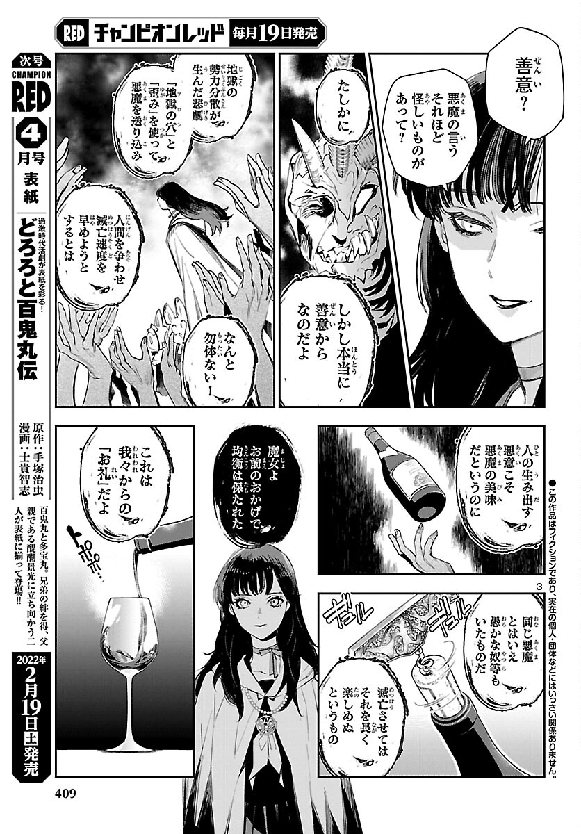 Eko Eko Azaraku: Reborn Chap 19 - Next Chap 20