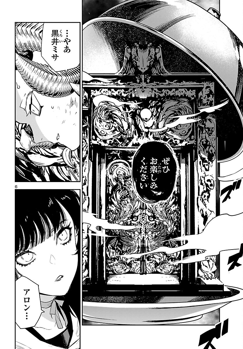 Eko Eko Azaraku: Reborn Chap 19 - Next Chap 20