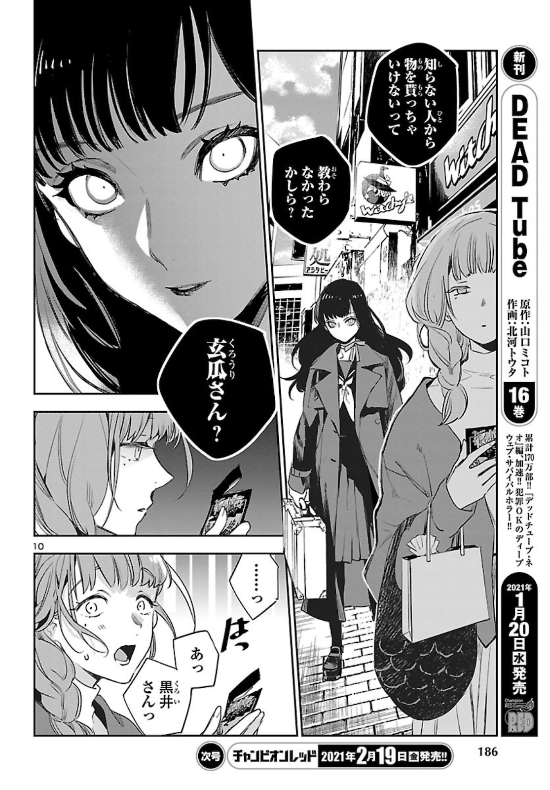 Eko Eko Azaraku: Reborn Chap 10 - Next Chap 11