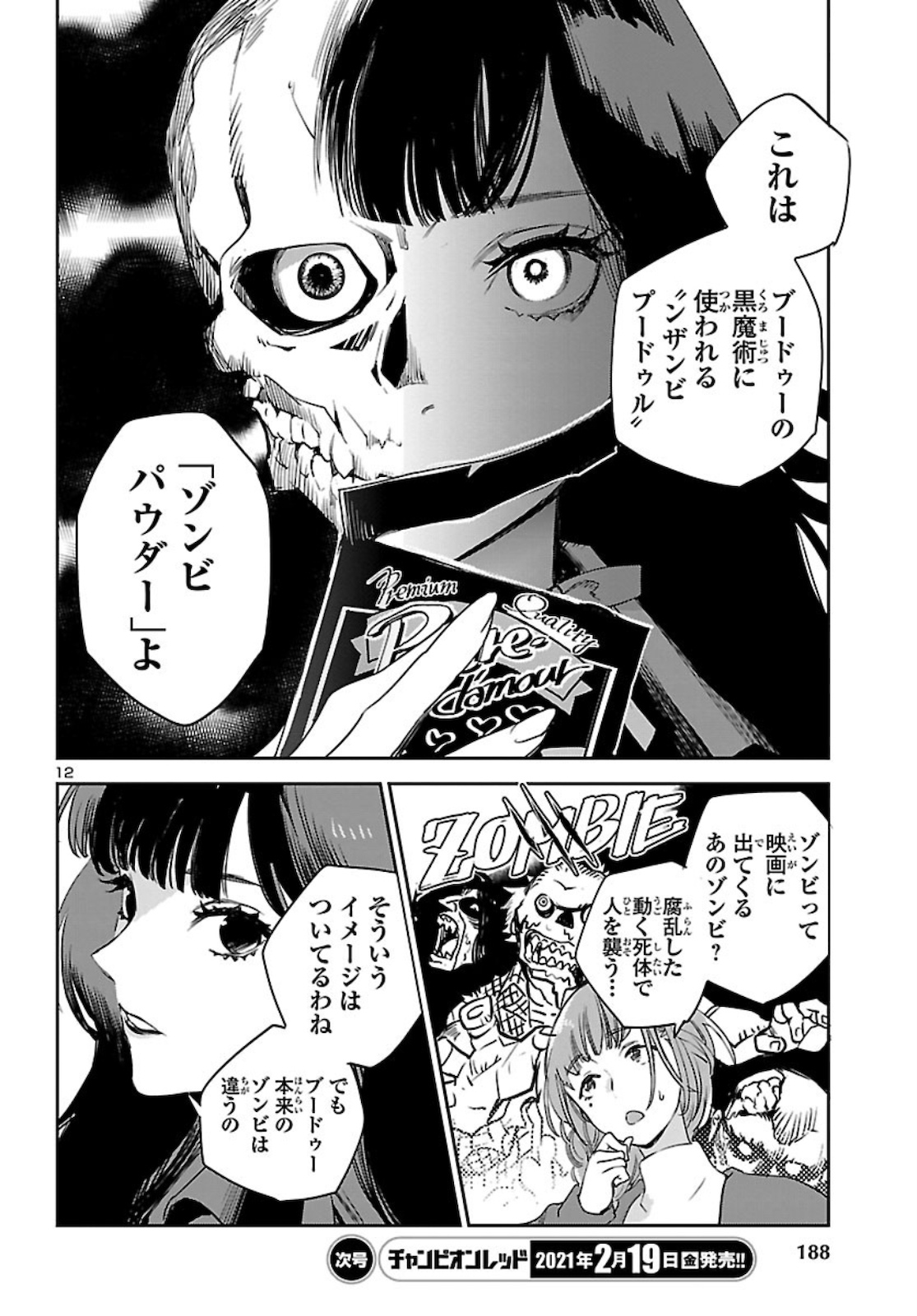 Eko Eko Azaraku: Reborn Chap 10 - Next Chap 11