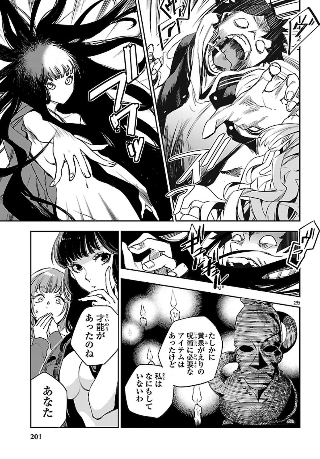 Eko Eko Azaraku: Reborn Chap 10 - Next Chap 11