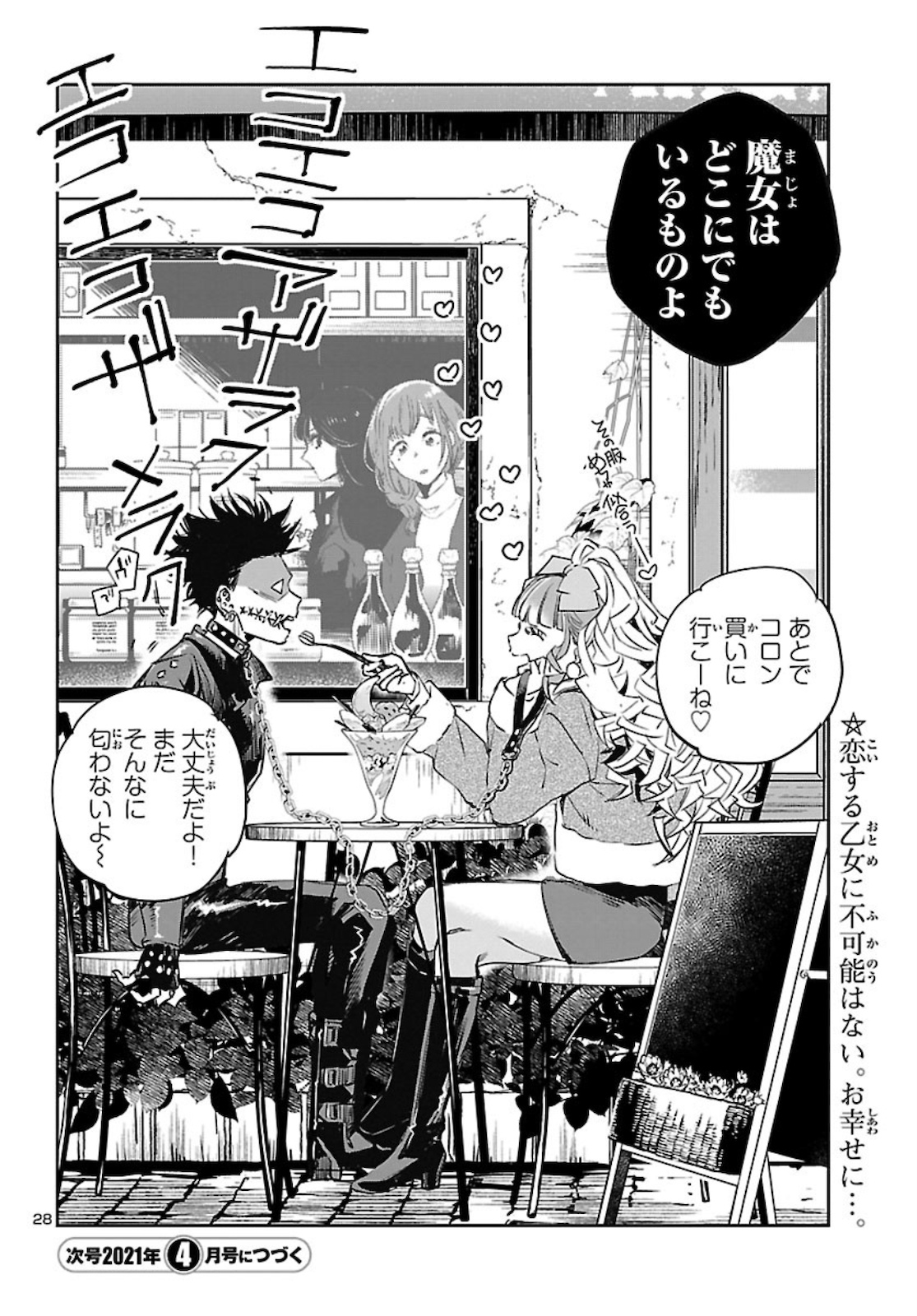 Eko Eko Azaraku: Reborn Chap 10 - Next Chap 11