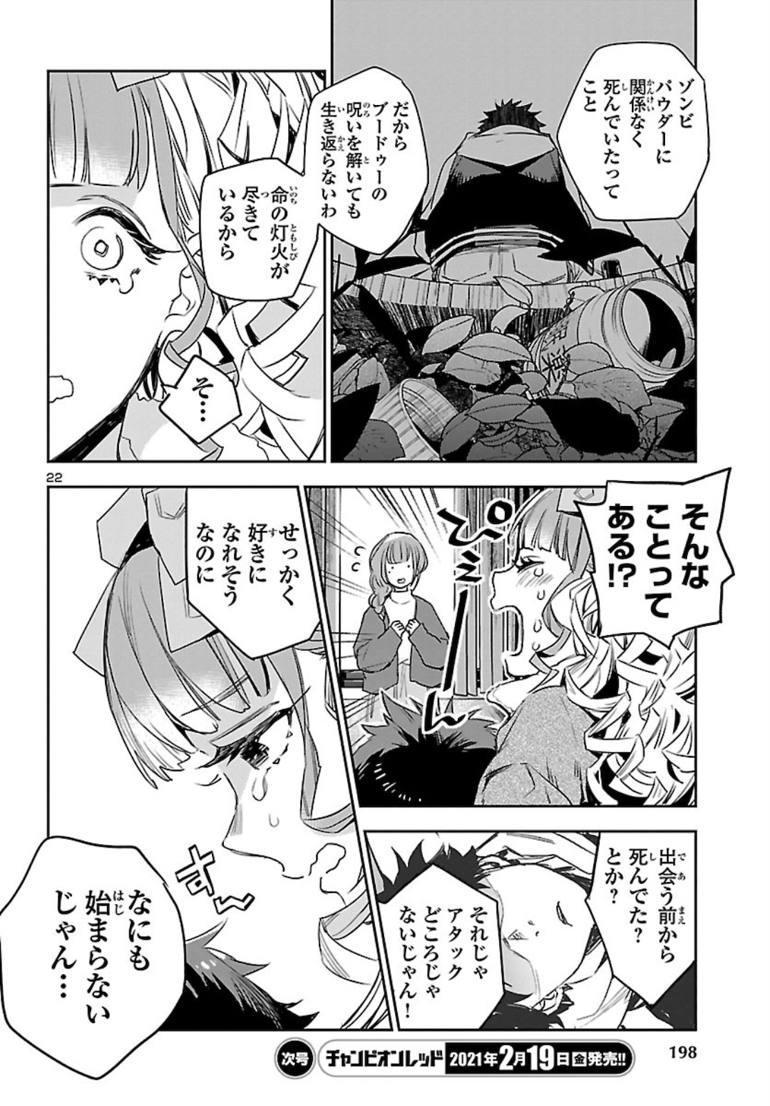 Eko Eko Azaraku: Reborn Chap 10 - Next Chap 11