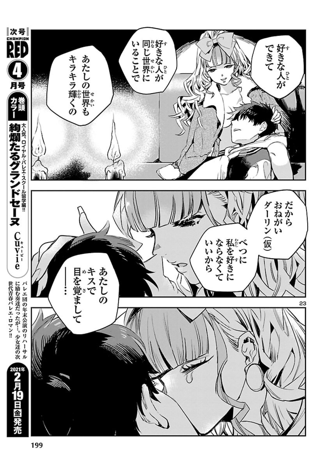 Eko Eko Azaraku: Reborn Chap 10 - Next Chap 11