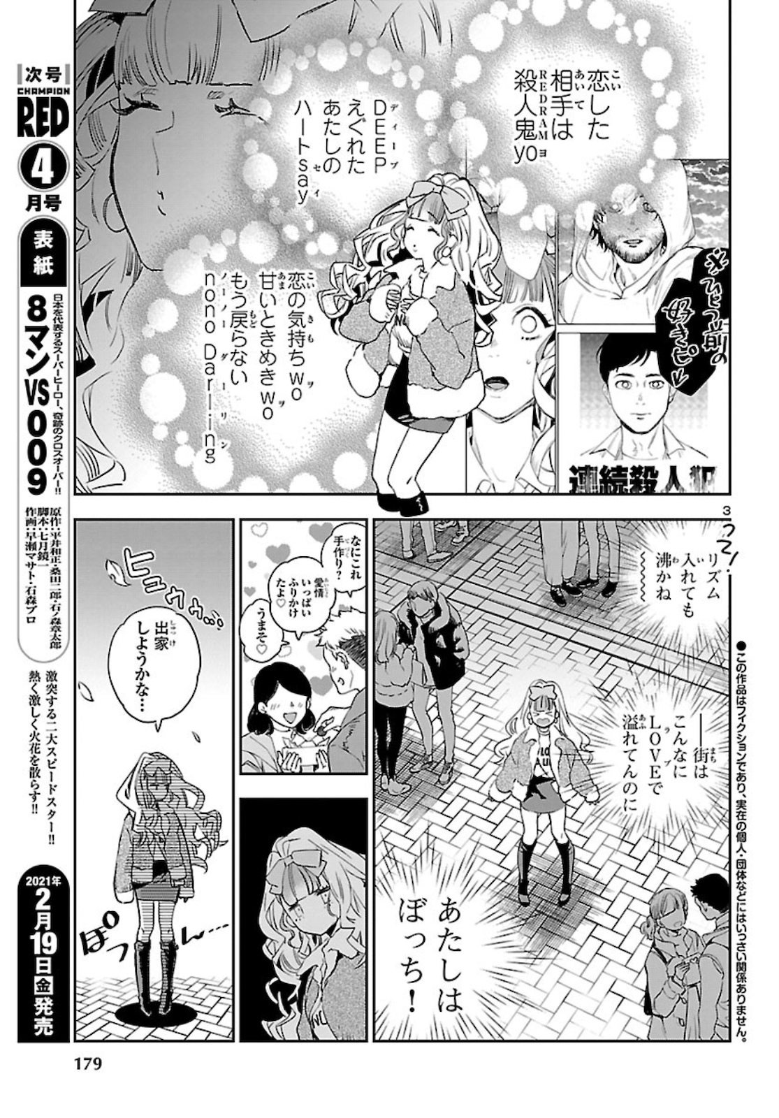 Eko Eko Azaraku: Reborn Chap 10 - Next Chap 11