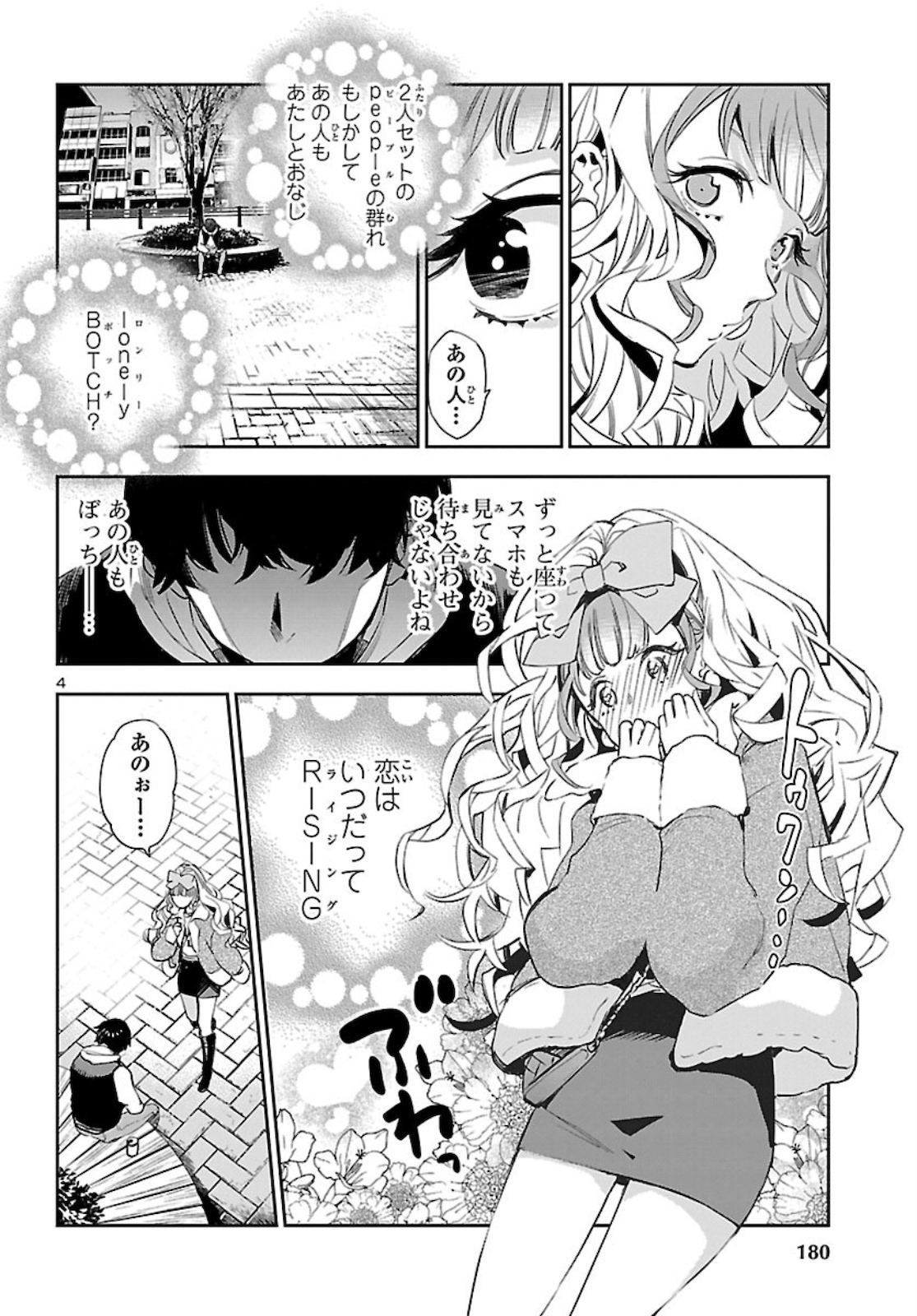 Eko Eko Azaraku: Reborn Chap 10 - Next Chap 11