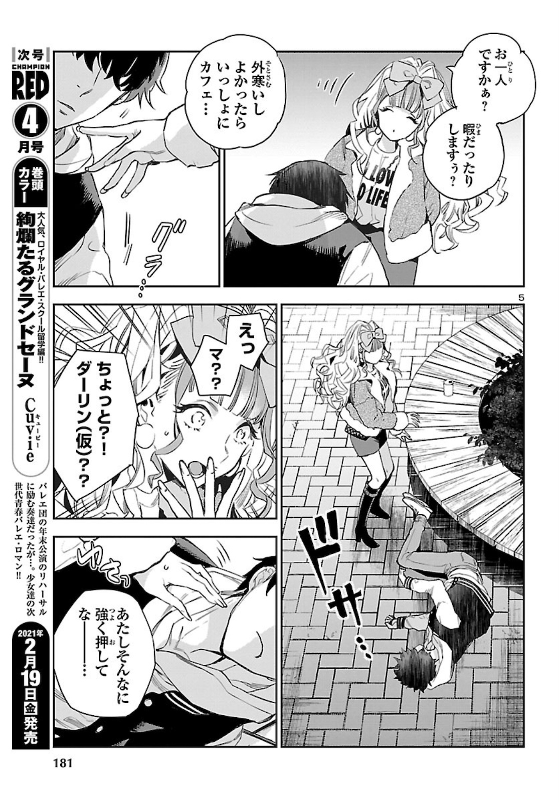 Eko Eko Azaraku: Reborn Chap 10 - Next Chap 11