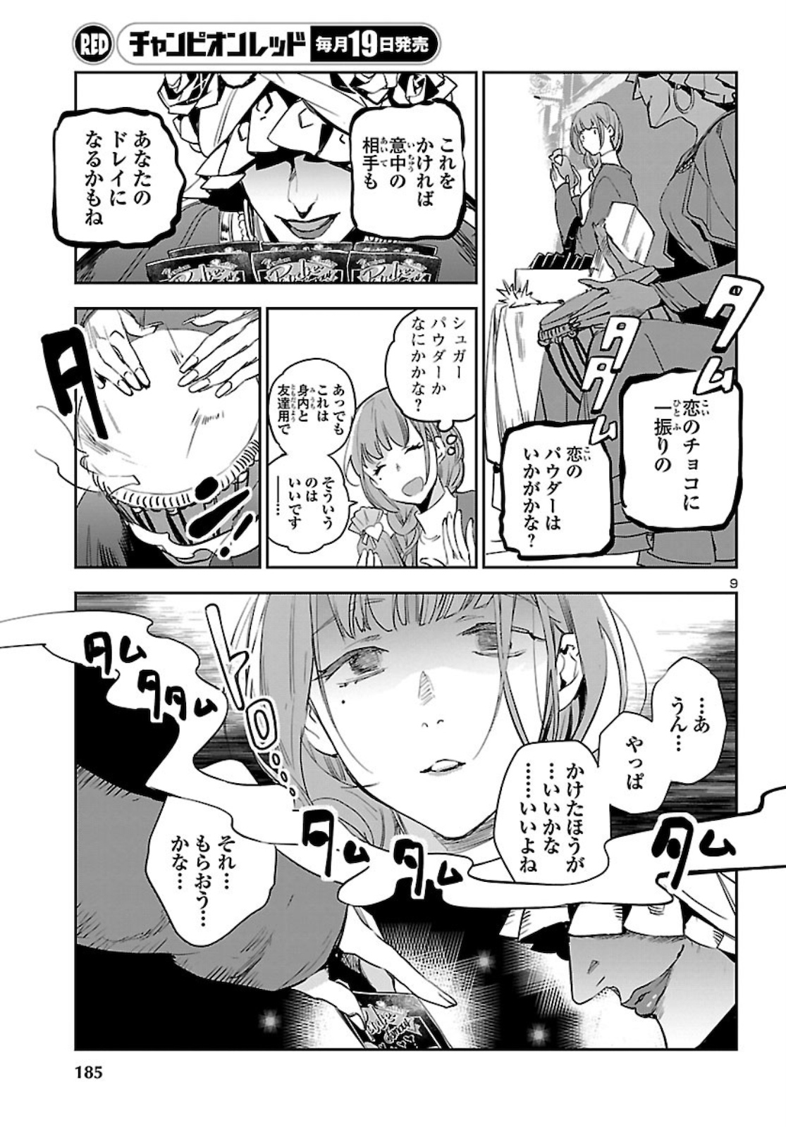 Eko Eko Azaraku: Reborn Chap 10 - Next Chap 11