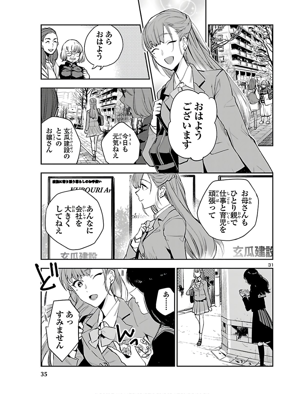 Eko Eko Azaraku: Reborn Chap 1 - Next Chap 2