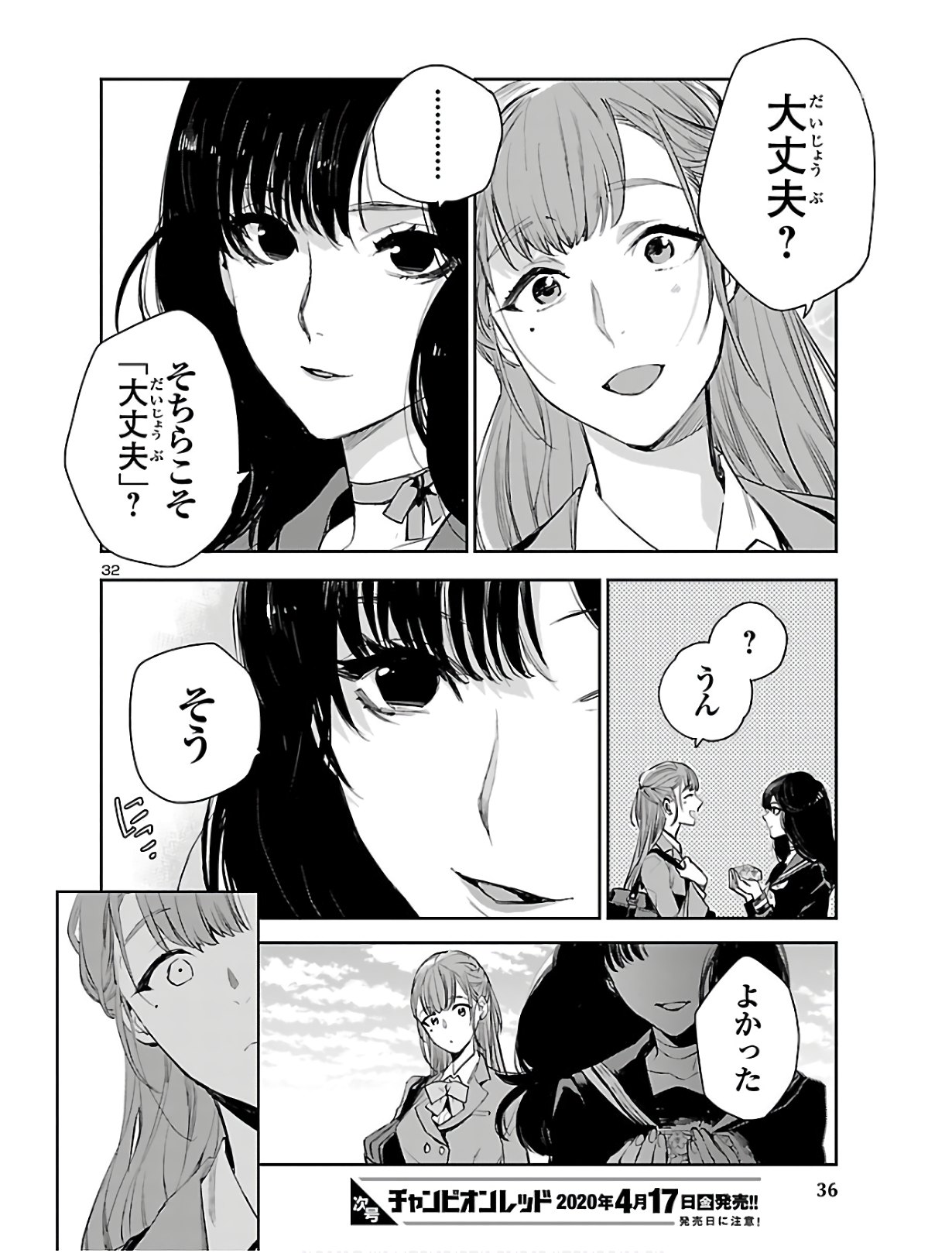 Eko Eko Azaraku: Reborn Chap 1 - Next Chap 2