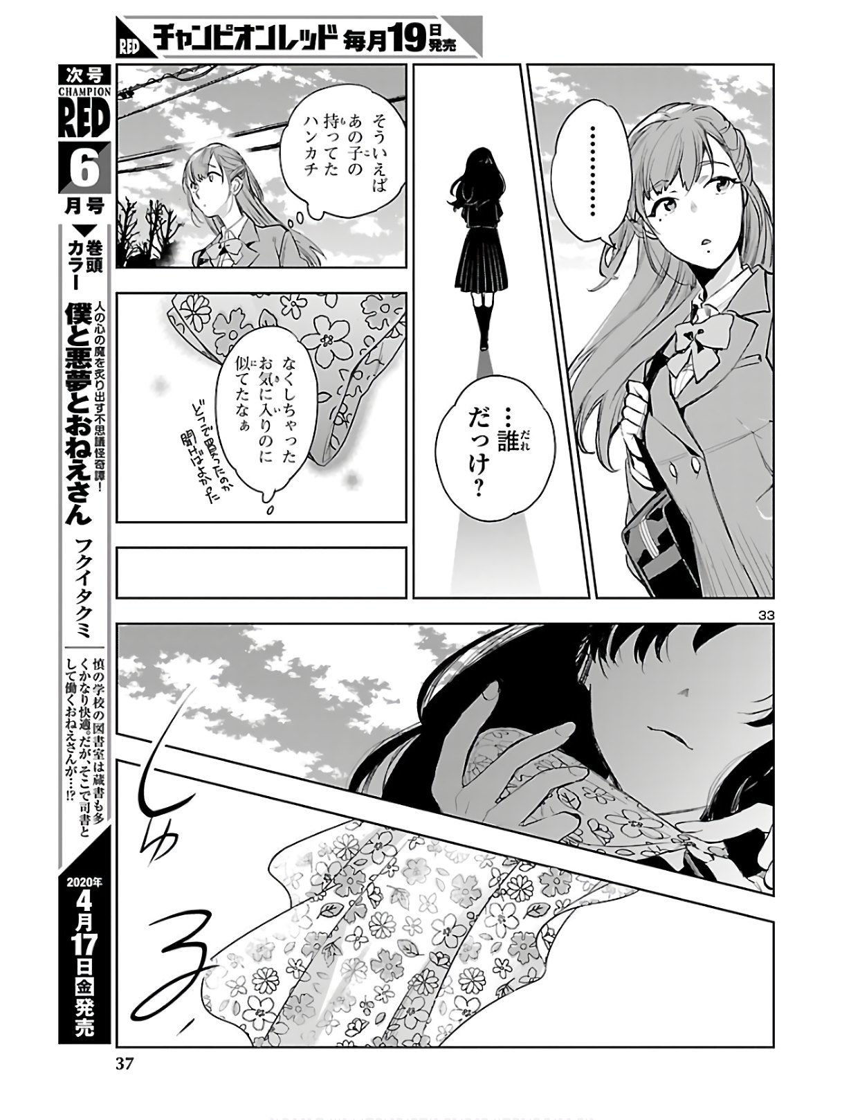 Eko Eko Azaraku: Reborn Chap 1 - Next Chap 2